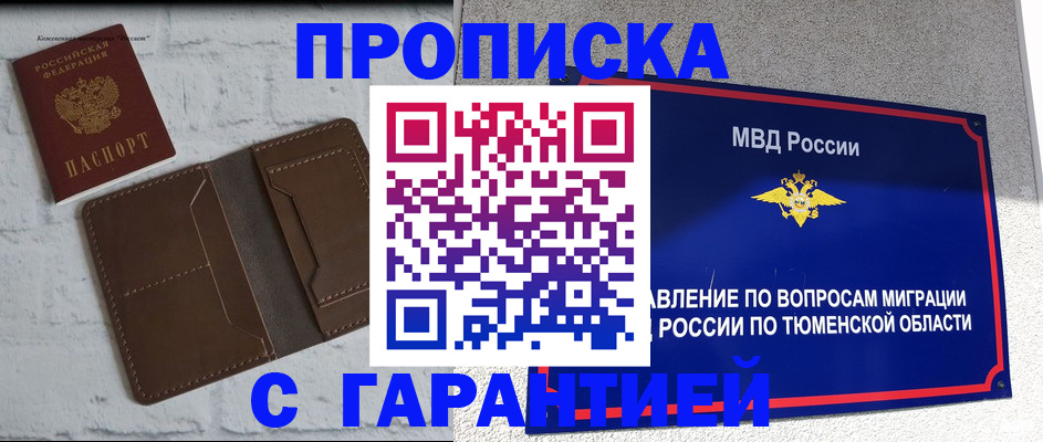 временная регистрация купить в Светлом