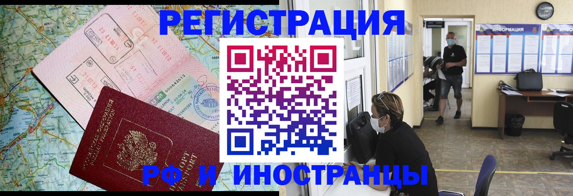 регистрация в Светлом